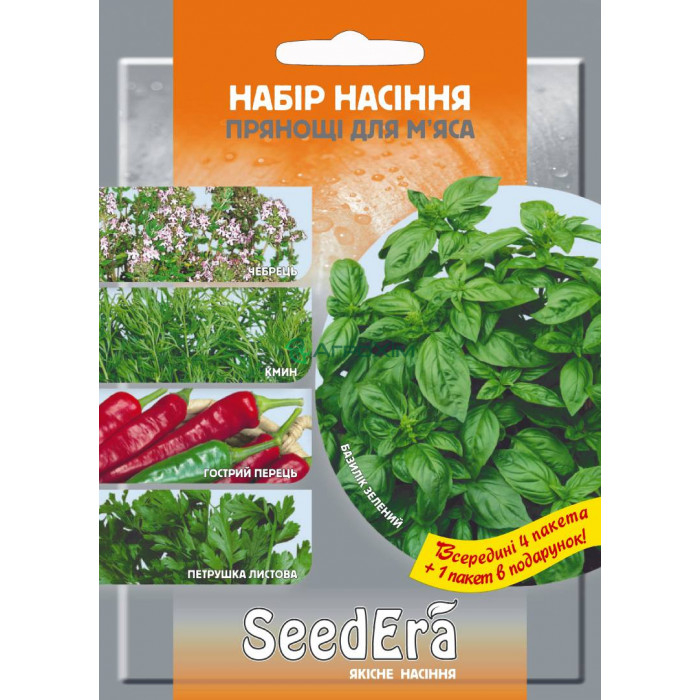 Набор "Пряности к мясу" - Семена